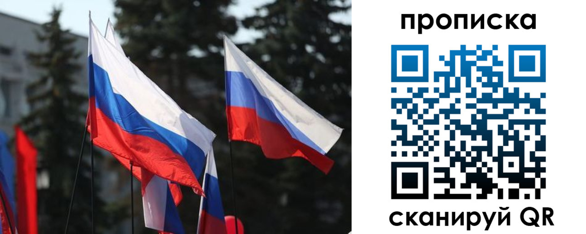 прописка законно в Киселёвске