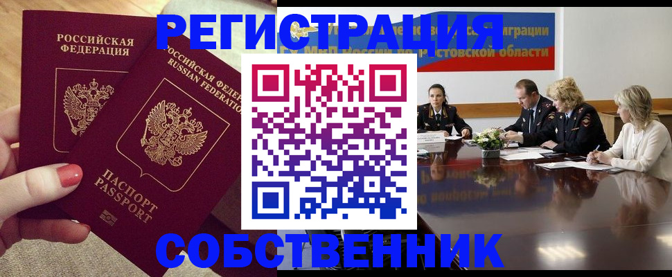 регистрация в Киселёвске