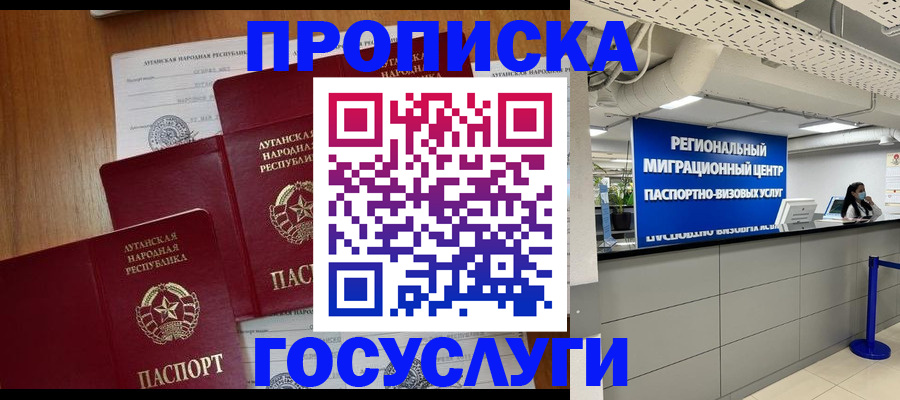 прописка от собственника в Киселёвске